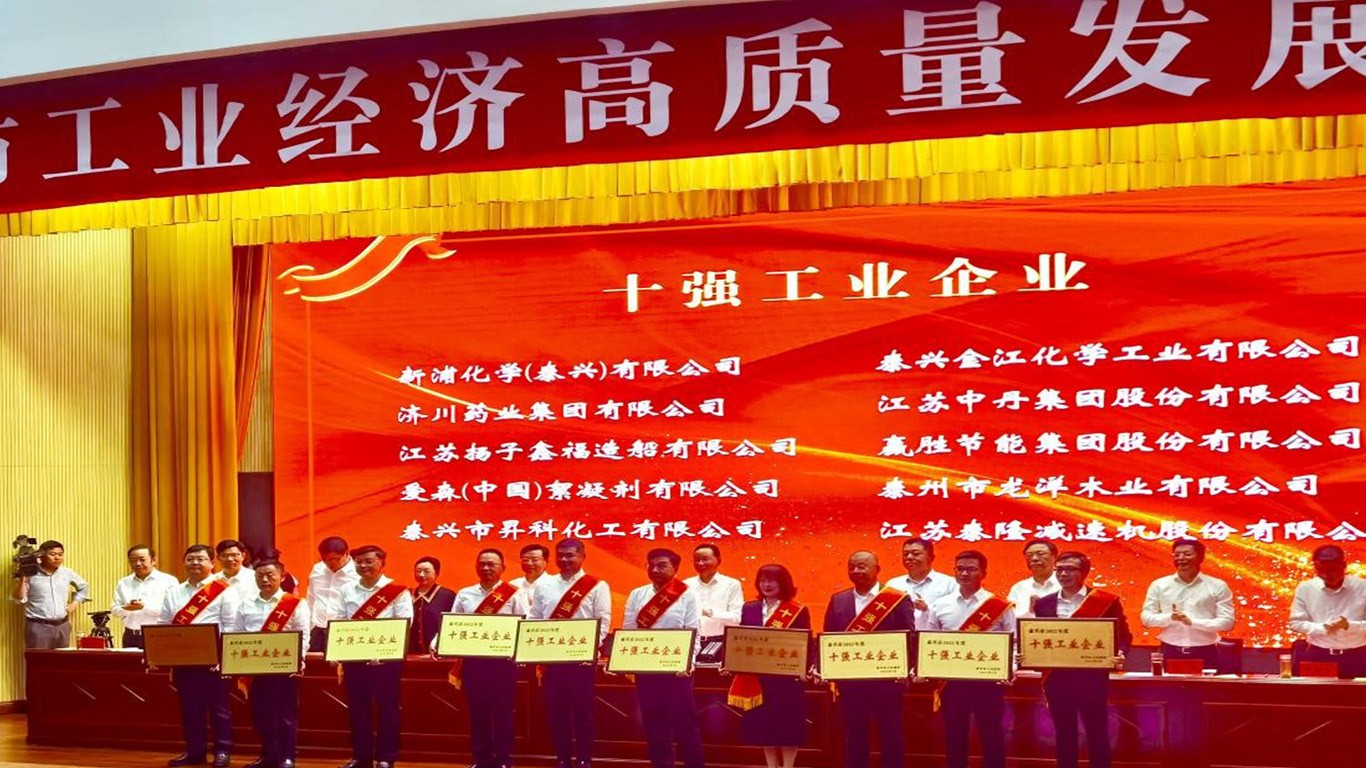 江蘇泰隆減速機(集團)股份有限公司 江蘇泰隆減速機(集團)股份有限公司