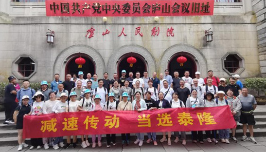 江蘇泰隆減速機(集團)股份有限公司 江蘇泰隆減速機(集團)股份有限公司