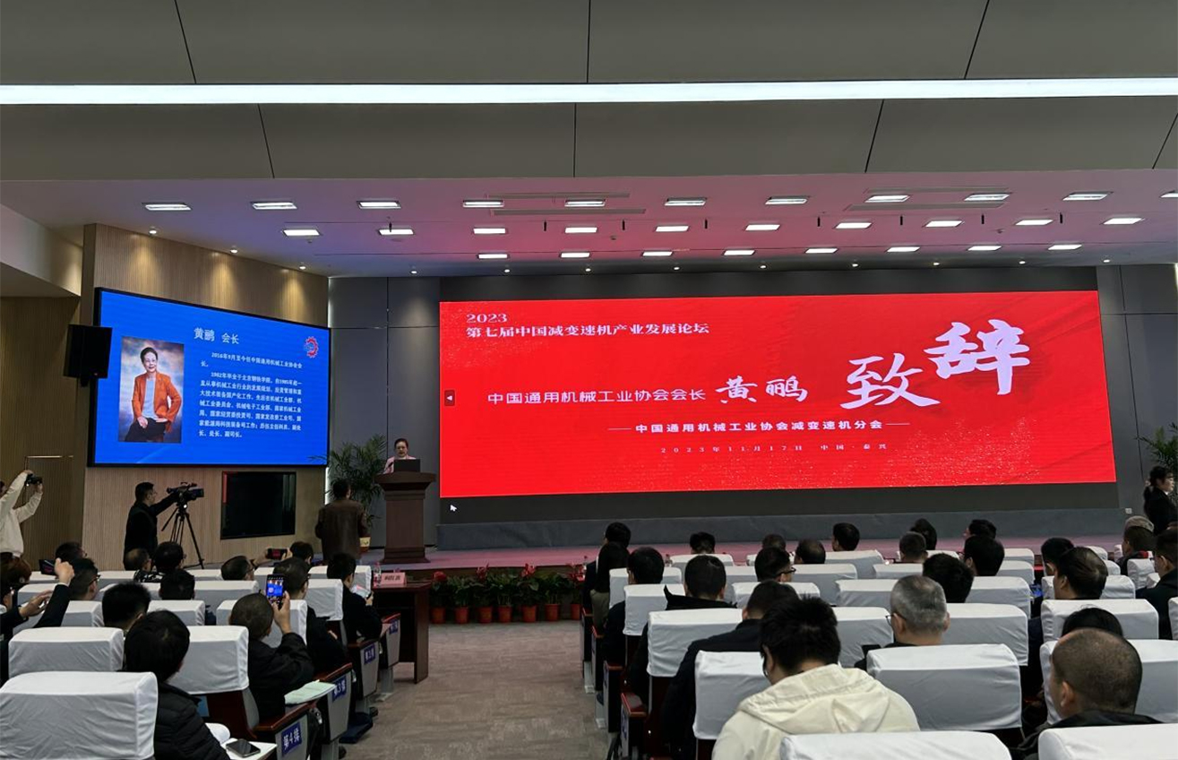 江蘇泰隆減速機(集團)股份有限公司 江蘇泰隆減速機(集團)股份有限公司