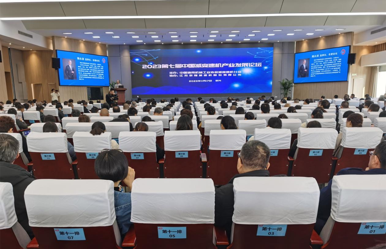 江蘇泰隆減速機(集團)股份有限公司 江蘇泰隆減速機(集團)股份有限公司