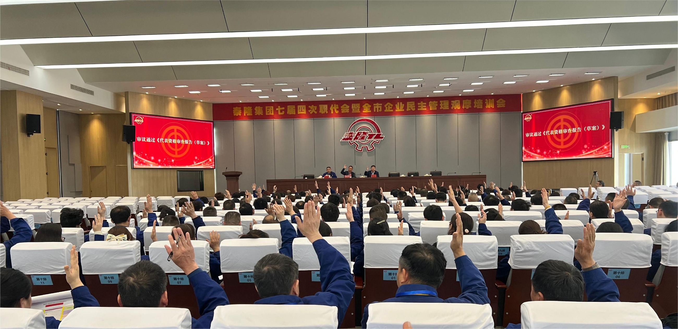 江蘇泰隆減速機(集團)股份有限公司 江蘇泰隆減速機(集團)股份有限公司