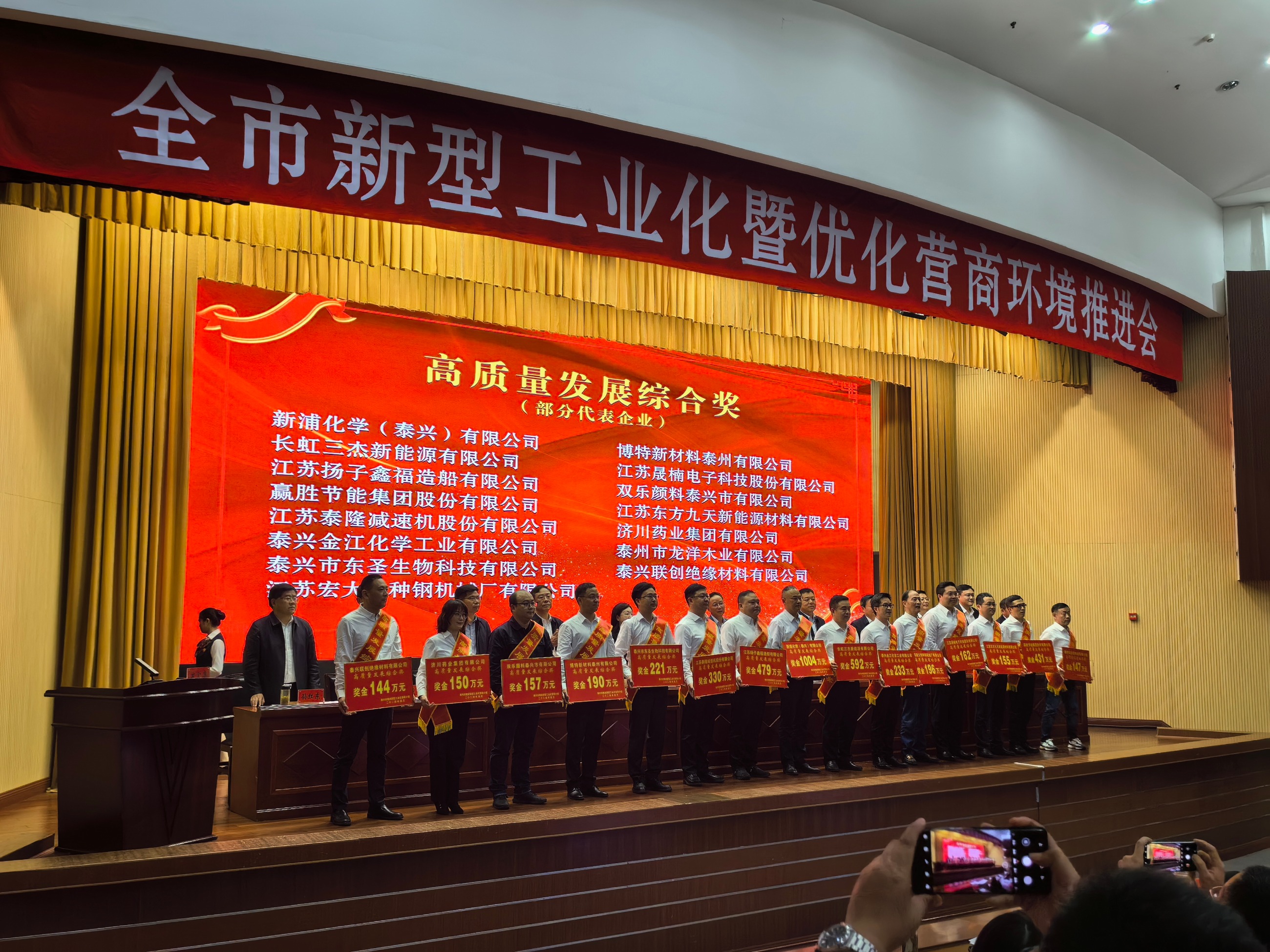 江蘇泰隆減速機（集團）股份有限公司