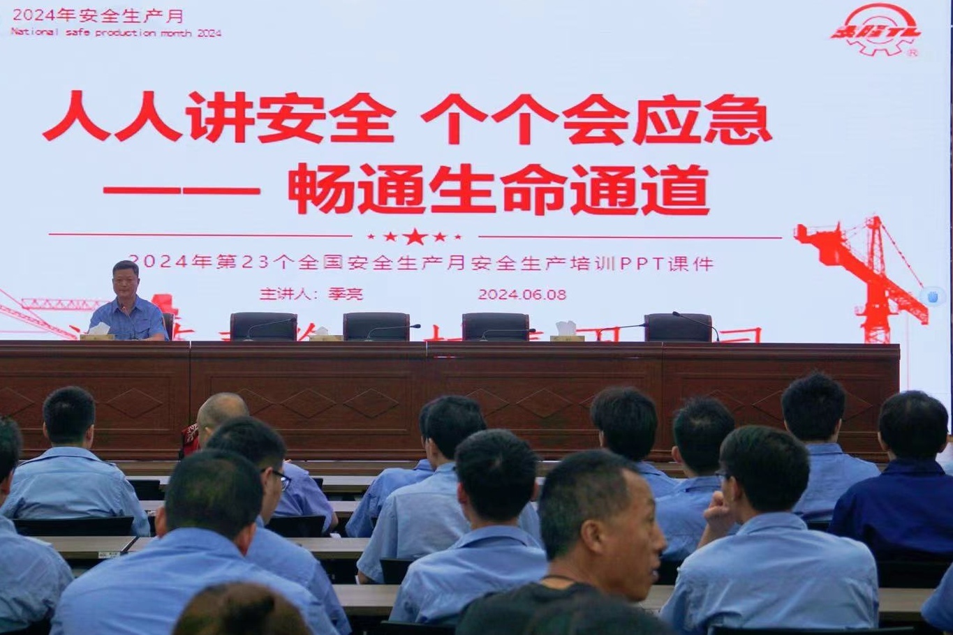 江蘇泰隆減速機(jī)(集團(tuán))股份有限公司 江蘇泰隆減速機(jī)(集團(tuán))股份有限公司