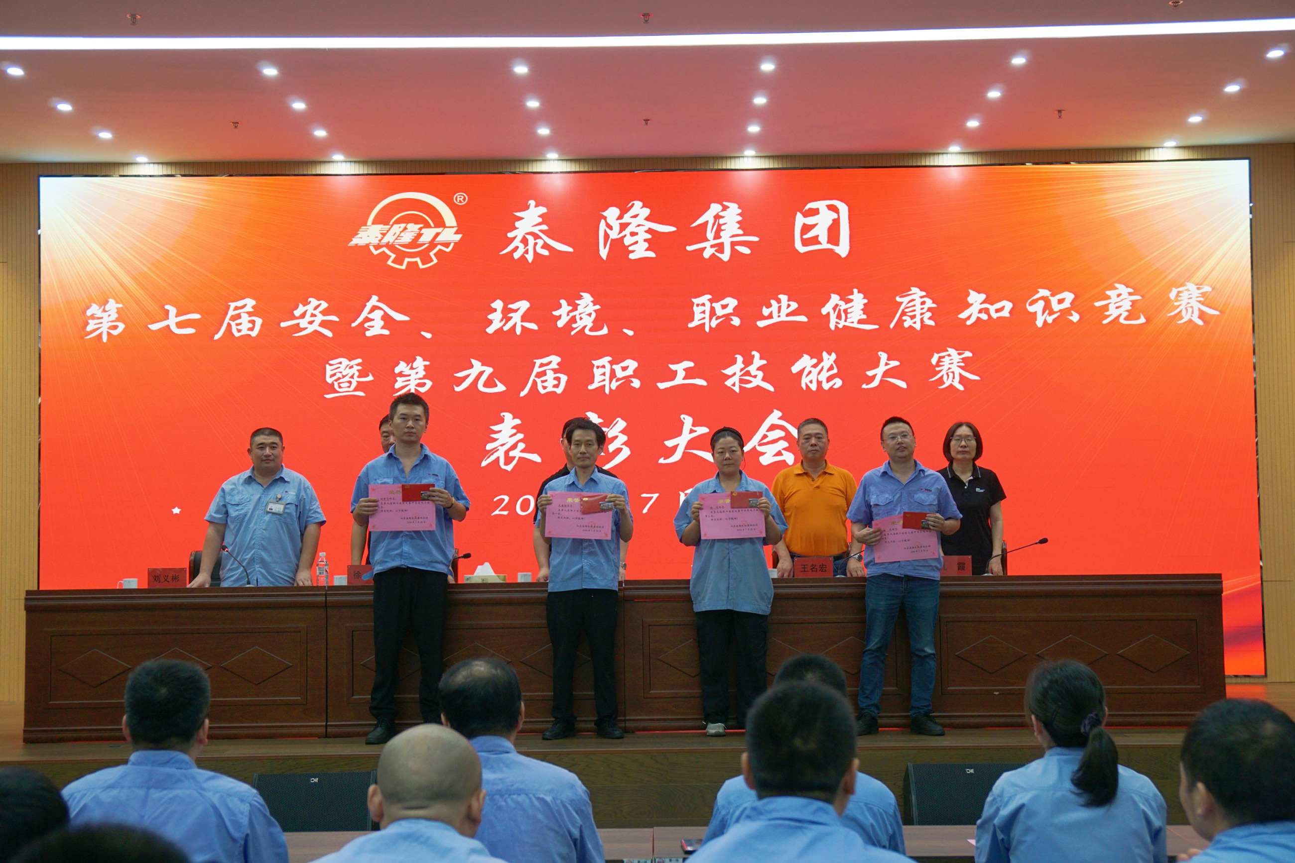 江蘇泰隆減速機(集團)股份有限公司 江蘇泰隆減速機(集團)股份有限公司