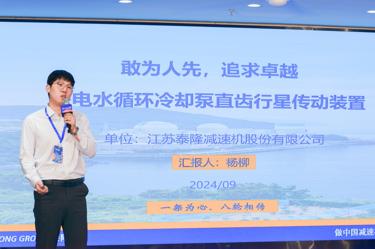 江蘇泰隆減速機(jī)(集團(tuán))股份有限公司 江蘇泰隆減速機(jī)(集團(tuán))股份有限公司