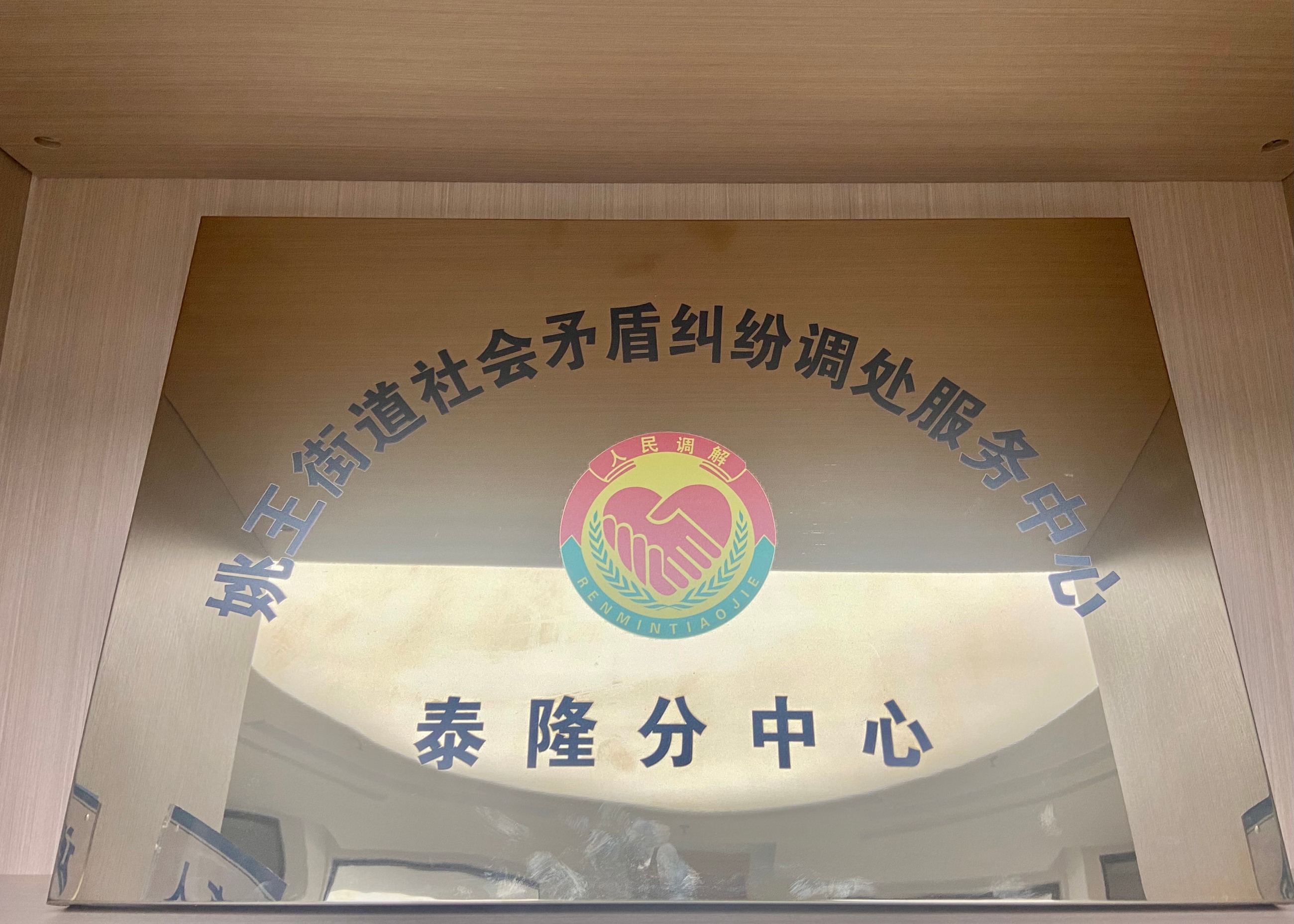 江蘇泰隆減速機(集團)股份有限公司 江蘇泰隆減速機(集團)股份有限公司