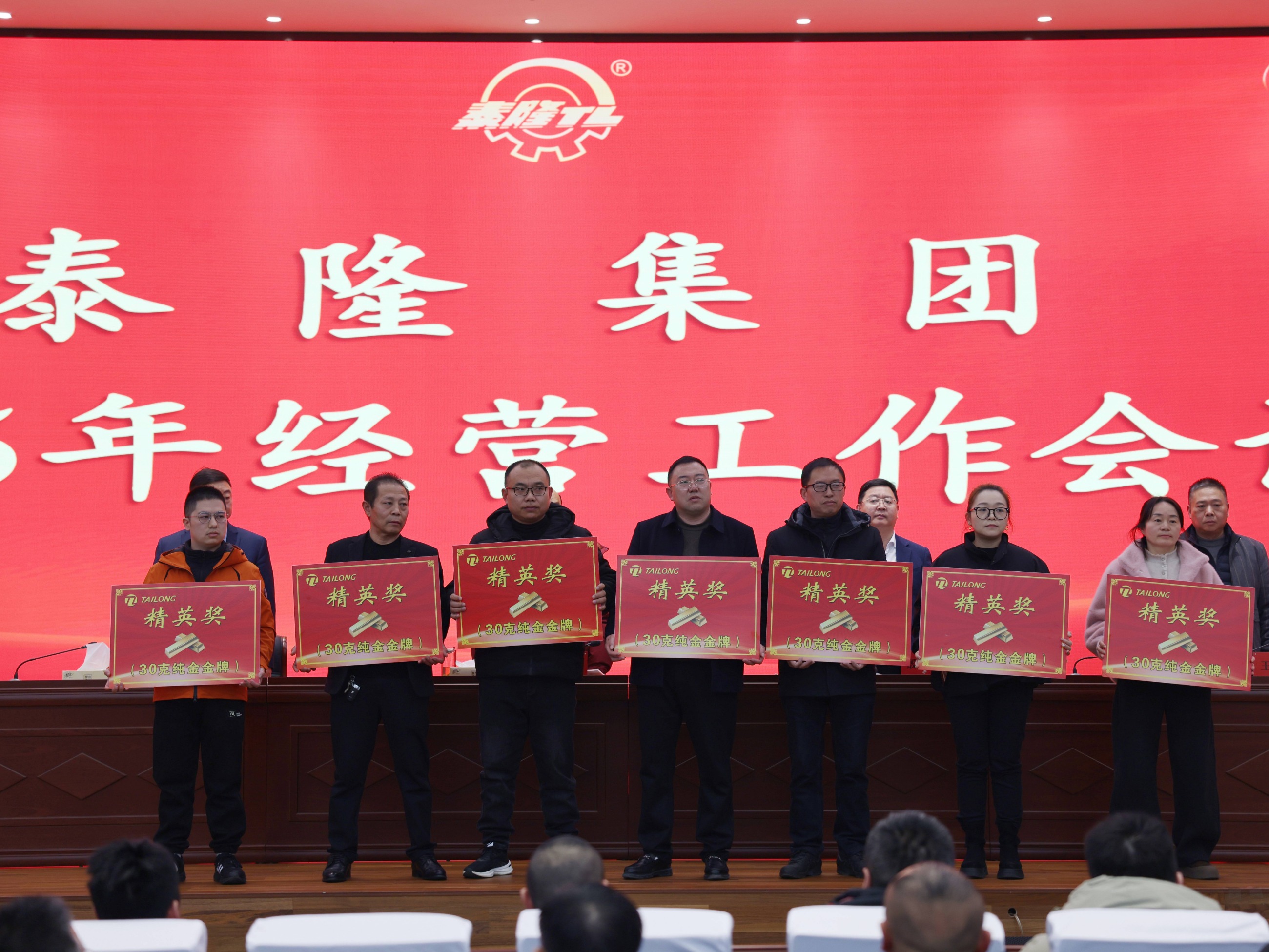 江蘇泰隆減速機（集團）股份有限公司