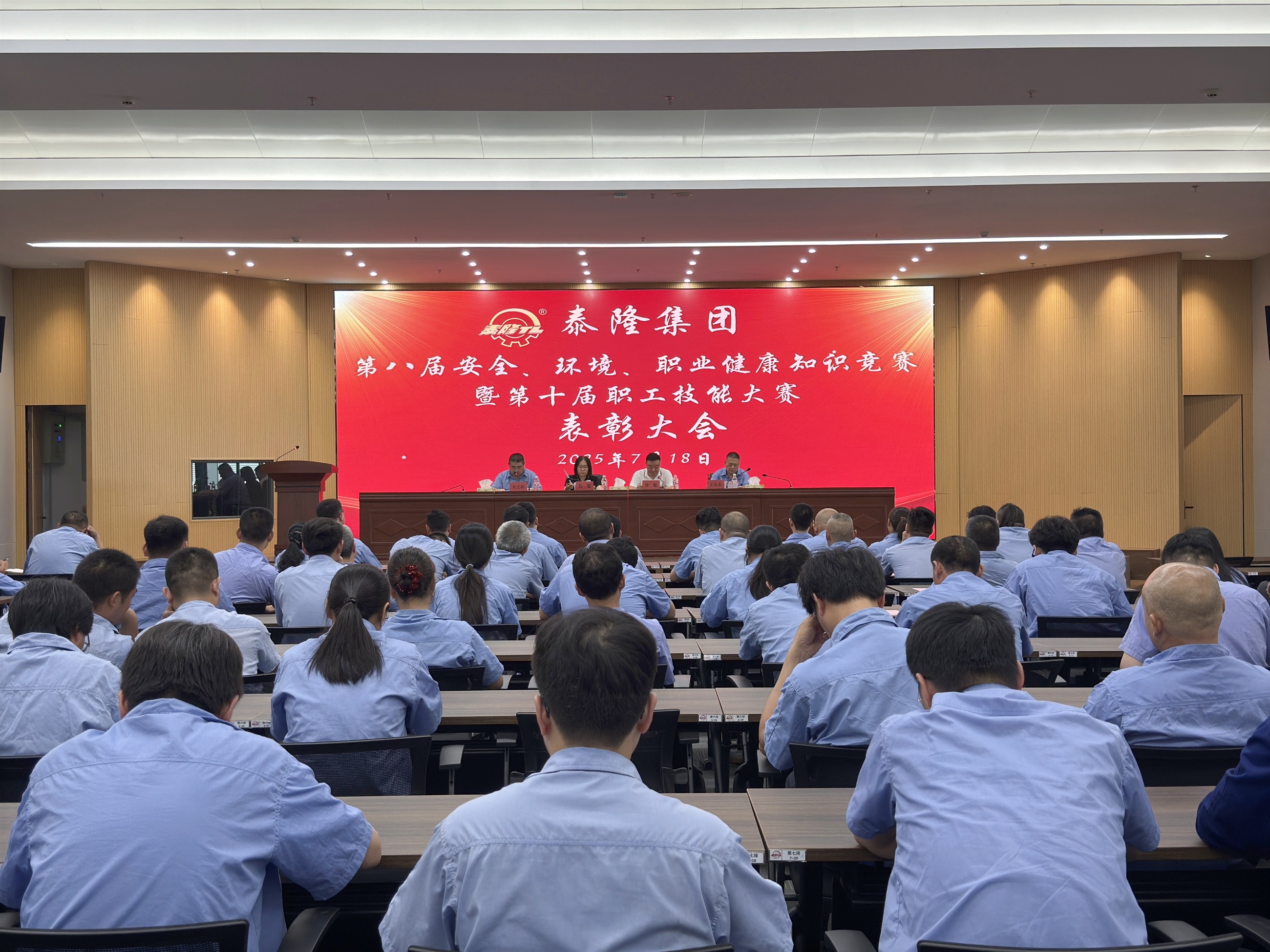 江蘇泰隆減速機(jī)（集團(tuán)）股份有限公司