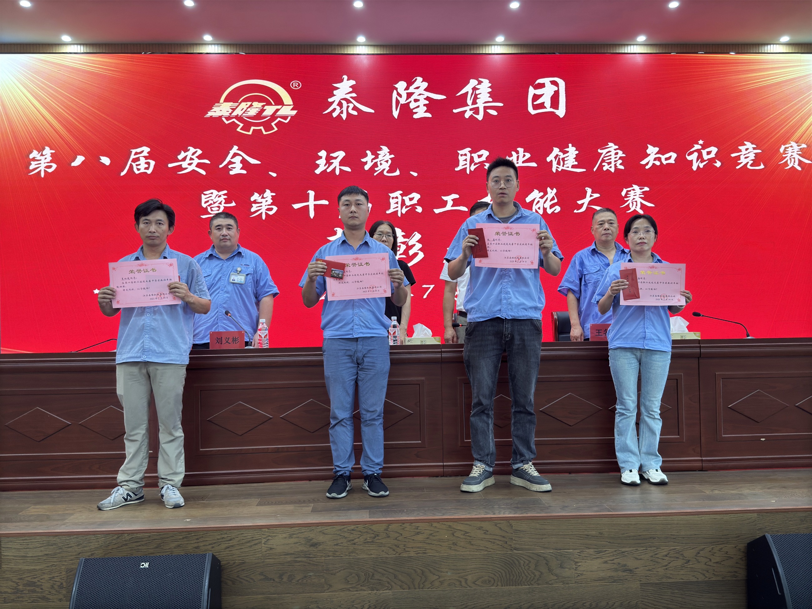 江蘇泰隆減速機(jī)（集團(tuán)）股份有限公司