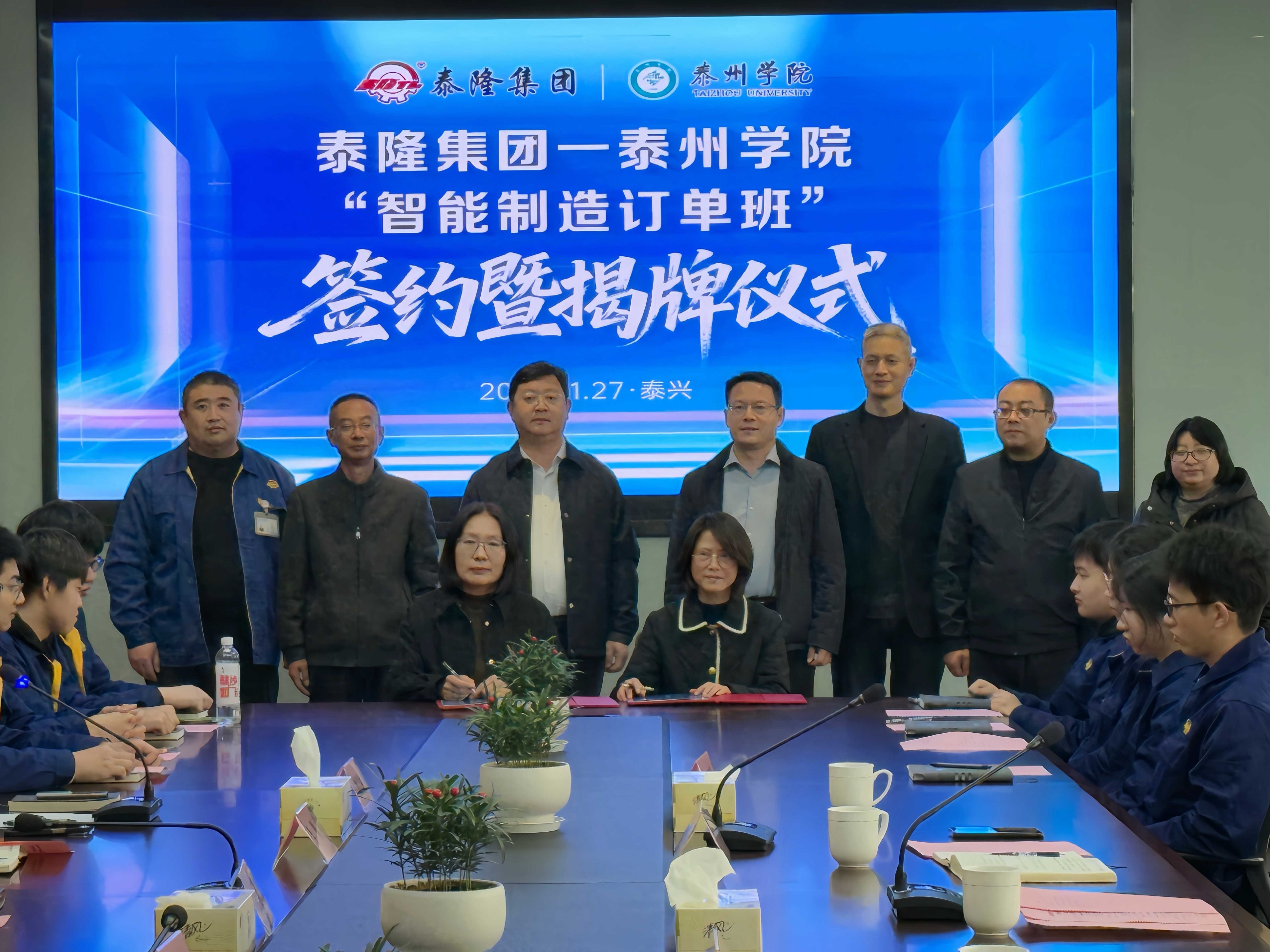 江蘇泰隆減速機(jī)(集團(tuán))股份有限公司 江蘇泰隆減速機(jī)(集團(tuán))股份有限公司