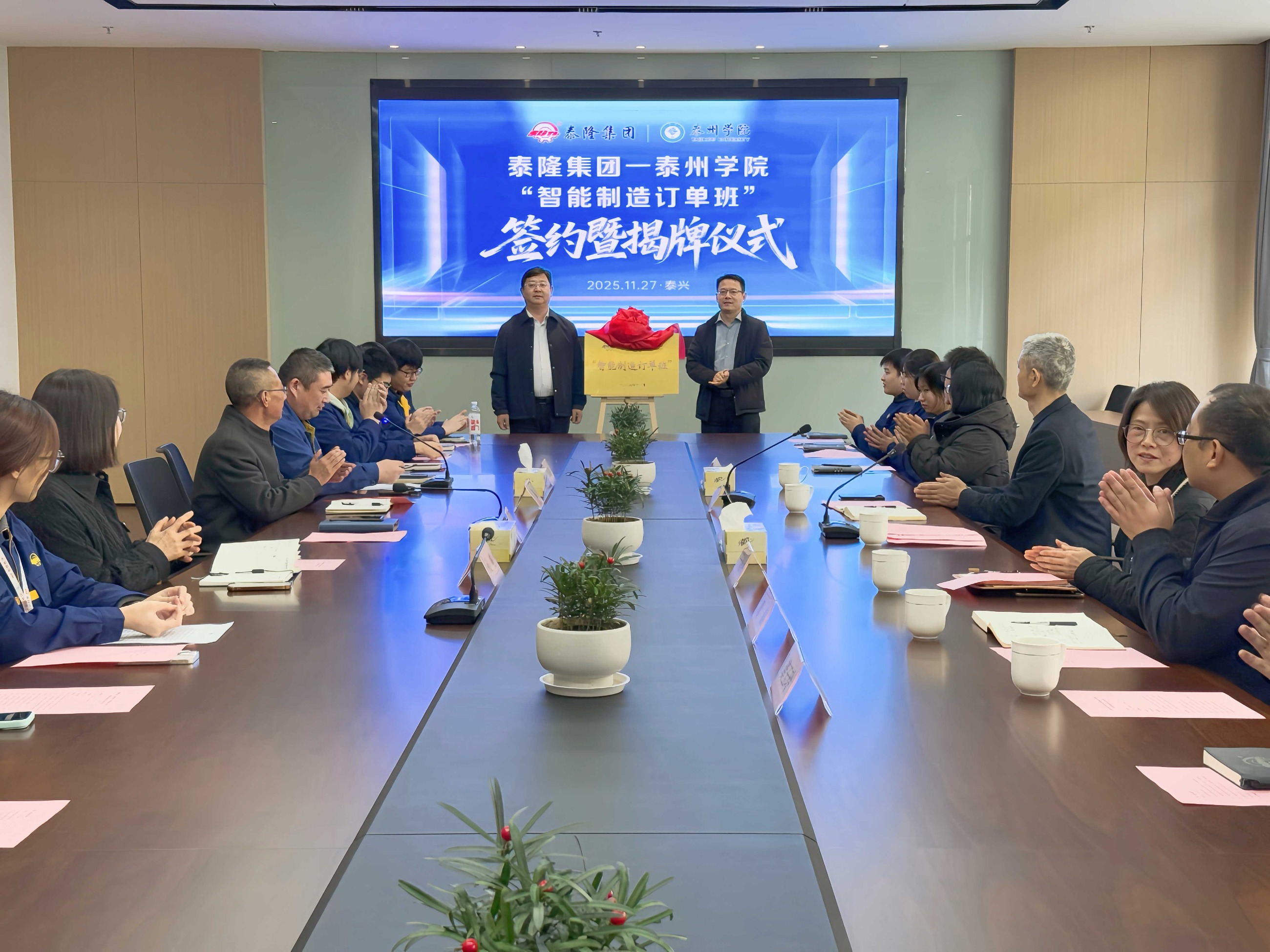 江蘇泰隆減速機(jī)(集團(tuán))股份有限公司 江蘇泰隆減速機(jī)(集團(tuán))股份有限公司