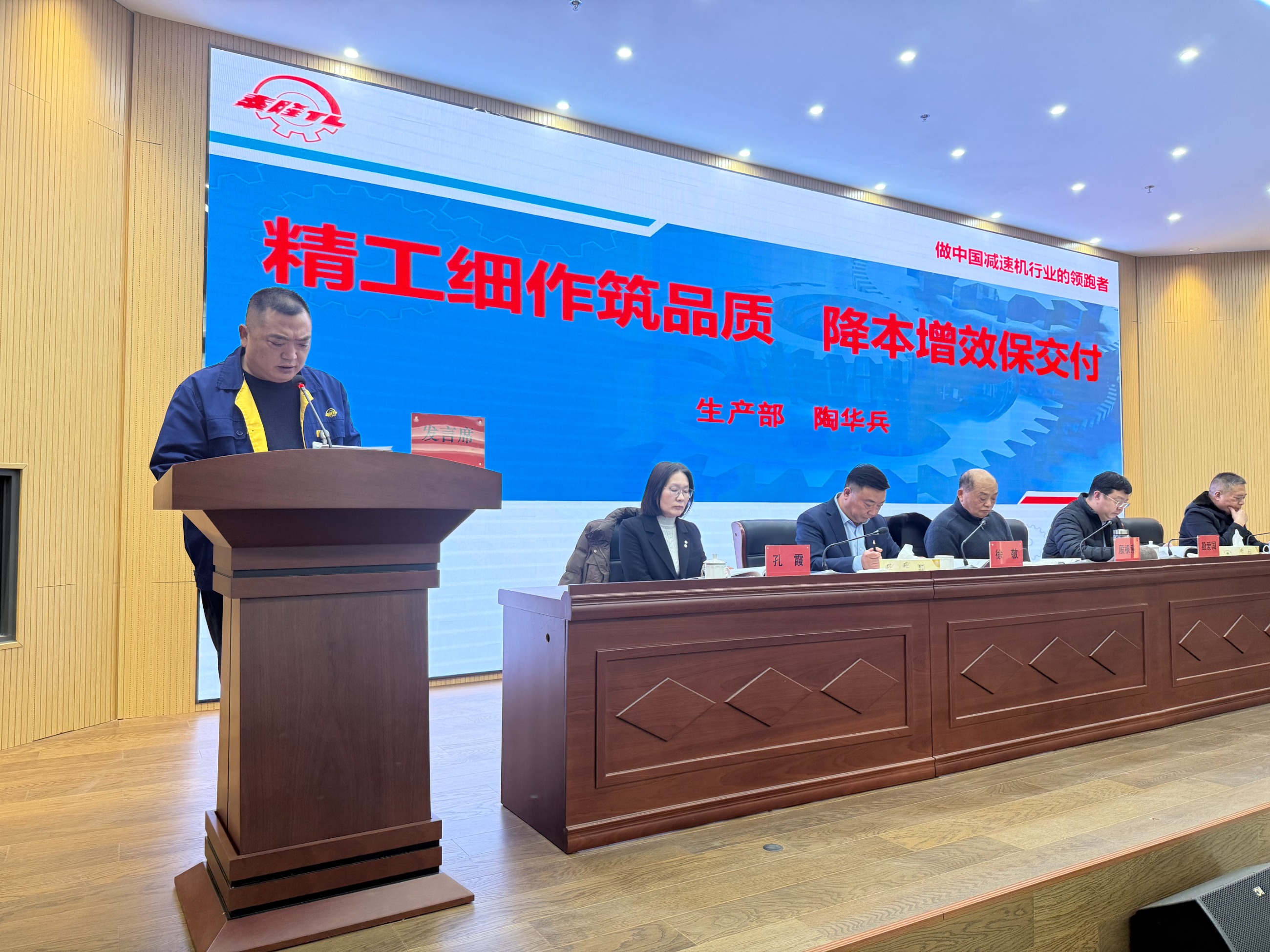 江蘇泰隆減速機(集團)股份有限公司 江蘇泰隆減速機(集團)股份有限公司