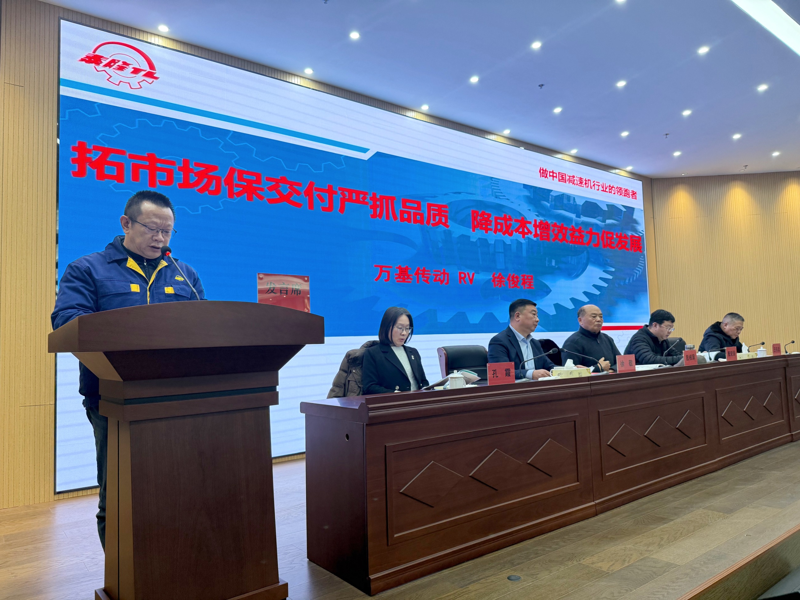 江蘇泰隆減速機(集團)股份有限公司 江蘇泰隆減速機(集團)股份有限公司