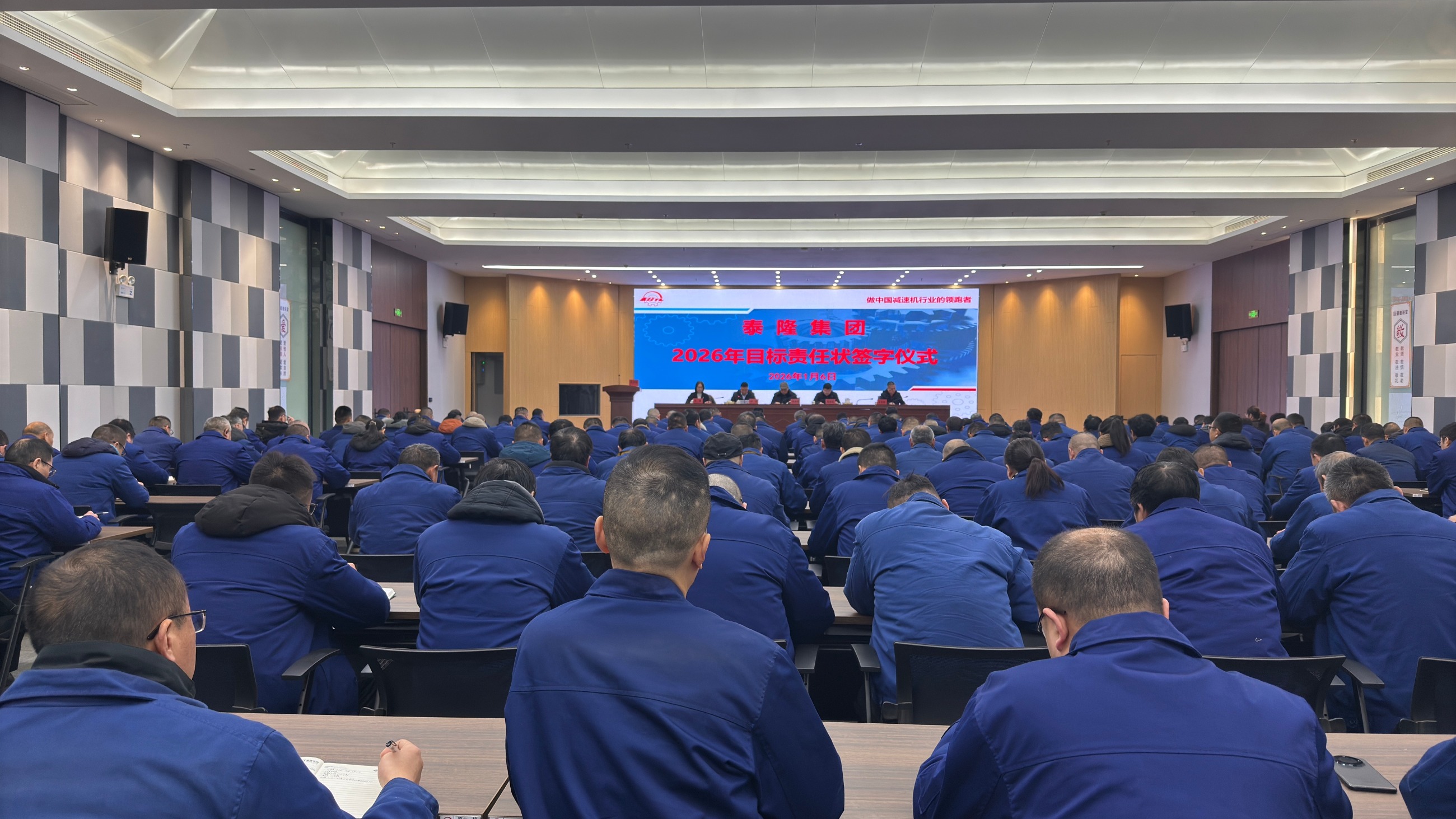 江蘇泰隆減速機(集團)股份有限公司 江蘇泰隆減速機(集團)股份有限公司