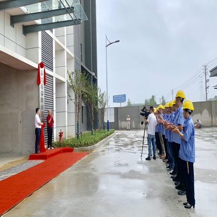 泰隆集團科技傳動產業(yè)園三期工程竣工投產暨新址揭牌儀式