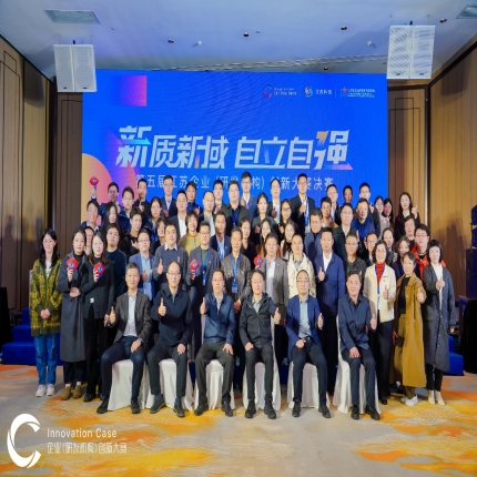 泰隆集團榮獲第五屆江蘇企業（研發機構）創新大賽決賽二等獎